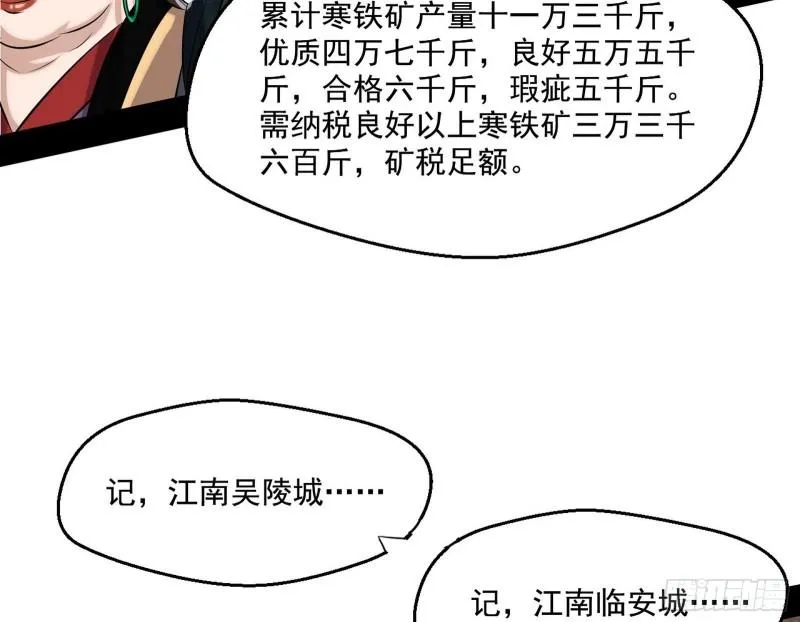 八鬼抬轿 第119页