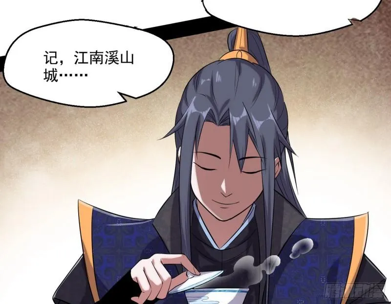 八鬼抬轿 第120页