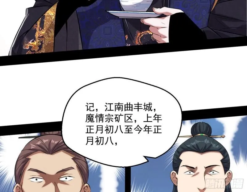 八鬼抬轿 第121页