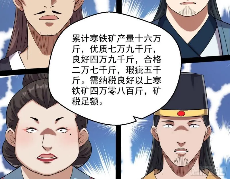 八鬼抬轿 第122页