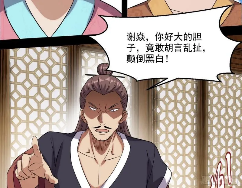 八鬼抬轿 第123页