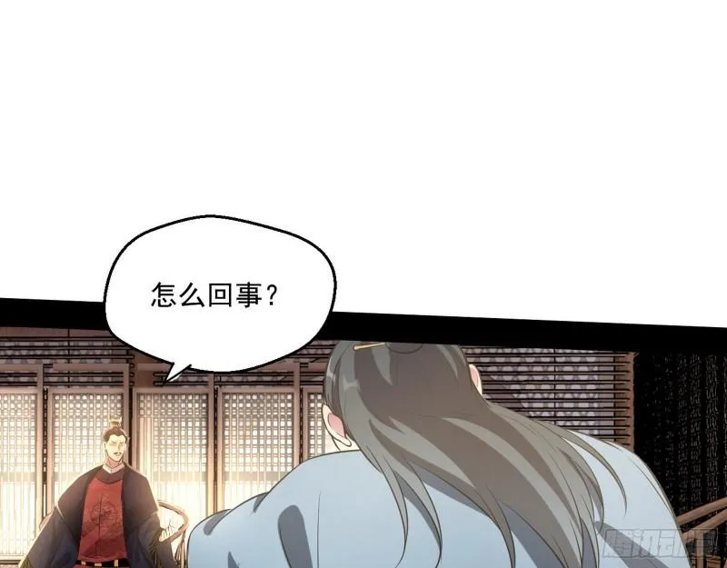 八鬼抬轿 第125页