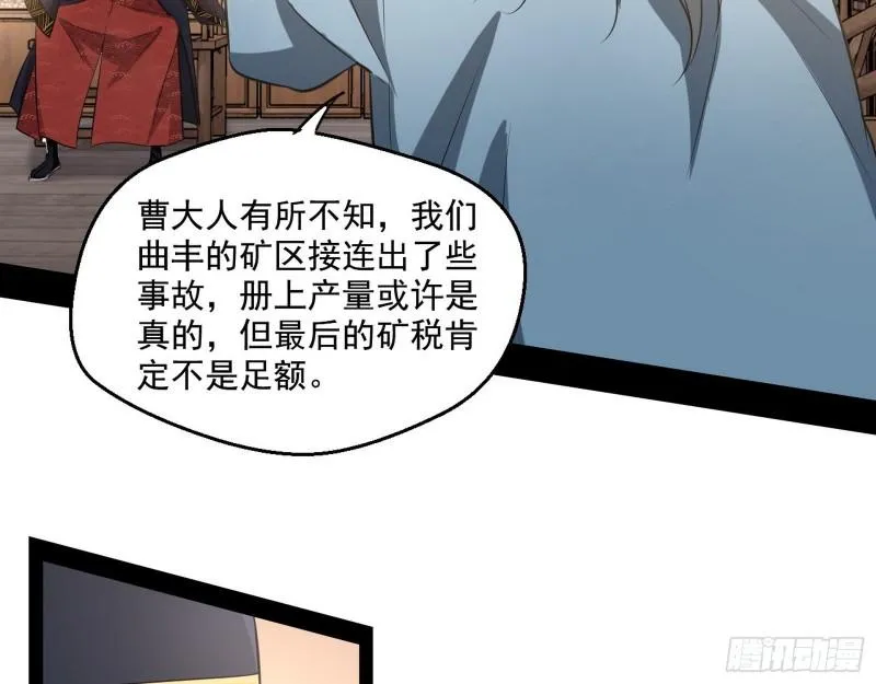 八鬼抬轿 第126页