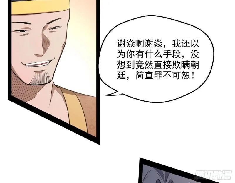 八鬼抬轿 第127页