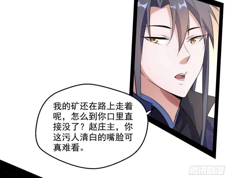八鬼抬轿 第128页
