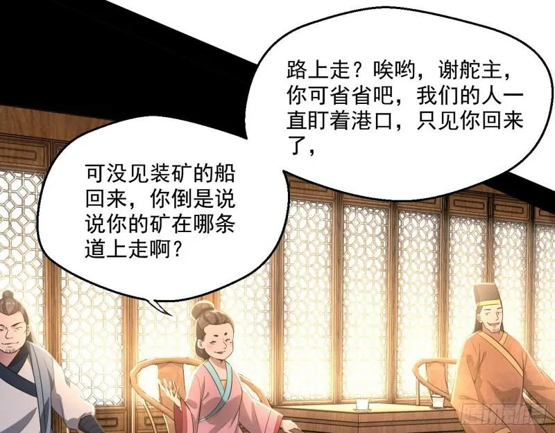 八鬼抬轿 第129页
