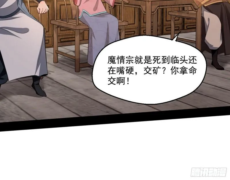 八鬼抬轿 第130页