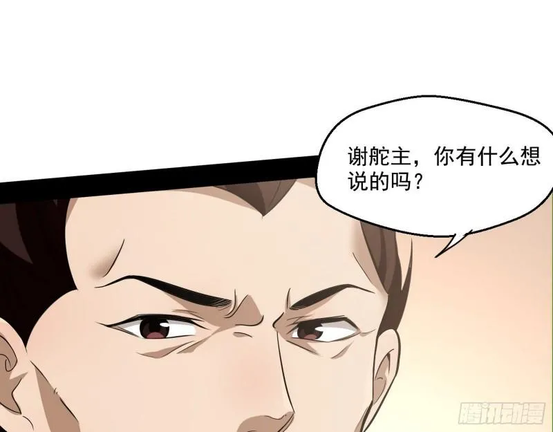 八鬼抬轿 第131页