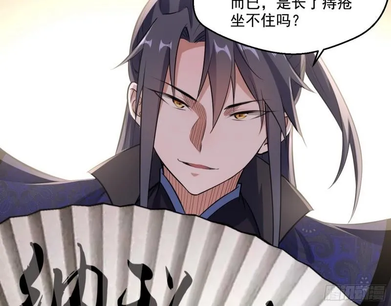 八鬼抬轿 第133页