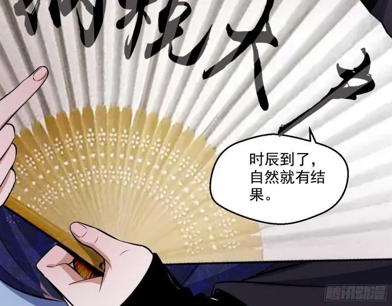 八鬼抬轿 第134页