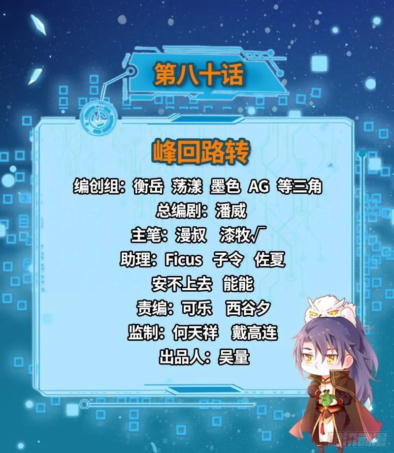 峰回路转 第2页