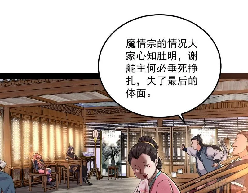 峰回路转 第5页