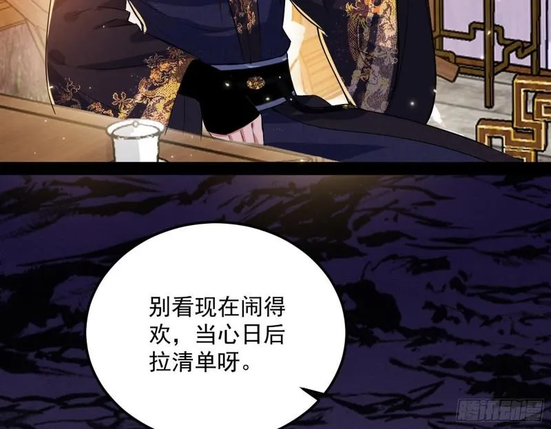 峰回路转 第8页