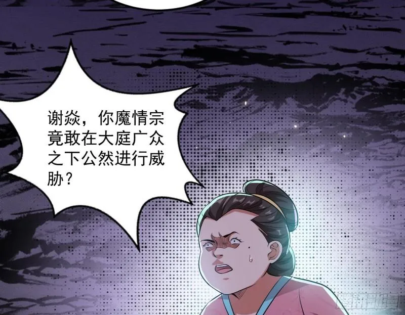 峰回路转 第9页