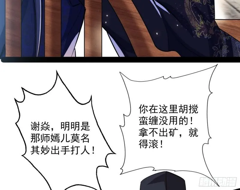 峰回路转 第25页