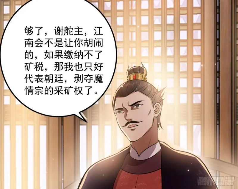 峰回路转 第27页