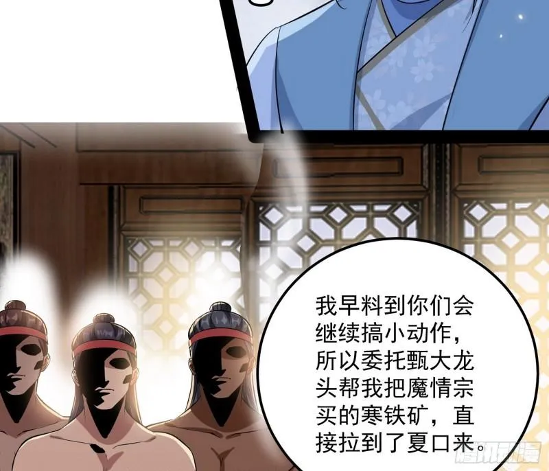 峰回路转 第35页