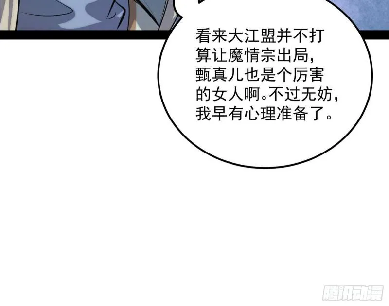 峰回路转 第49页