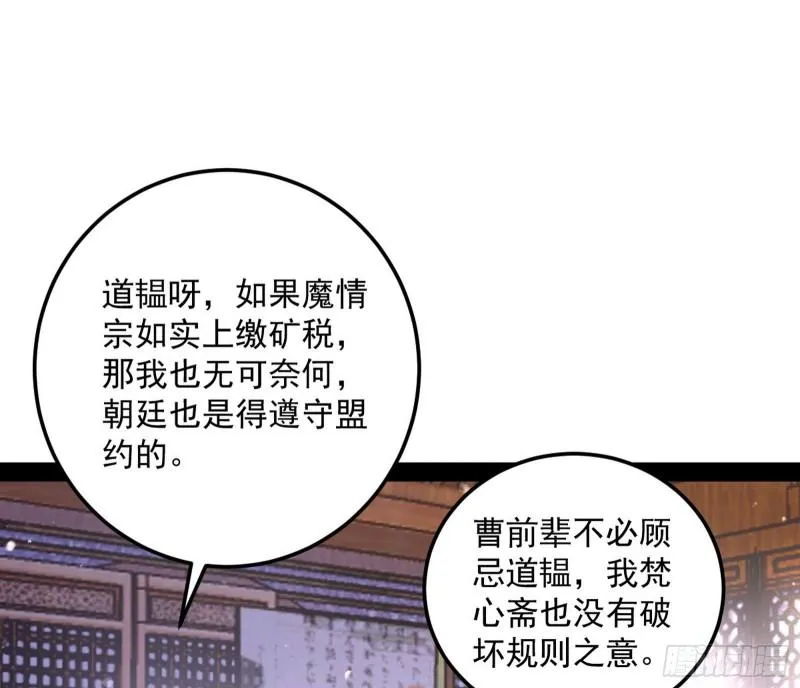 峰回路转 第50页