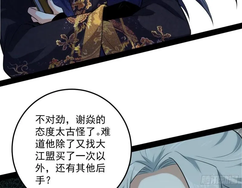 峰回路转 第64页
