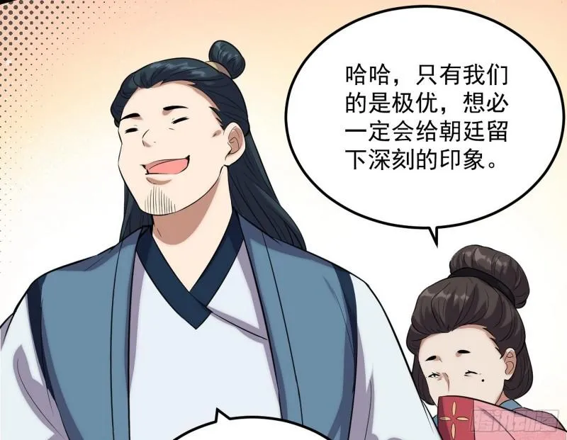 峰回路转 第69页