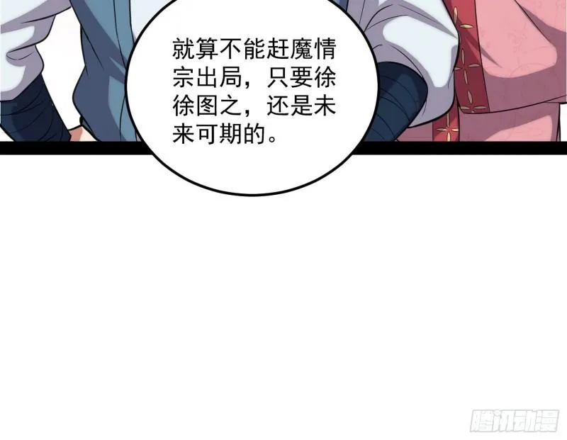 峰回路转 第70页