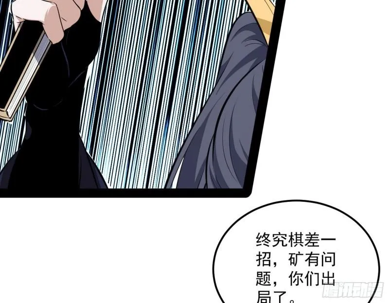 峰回路转 第74页