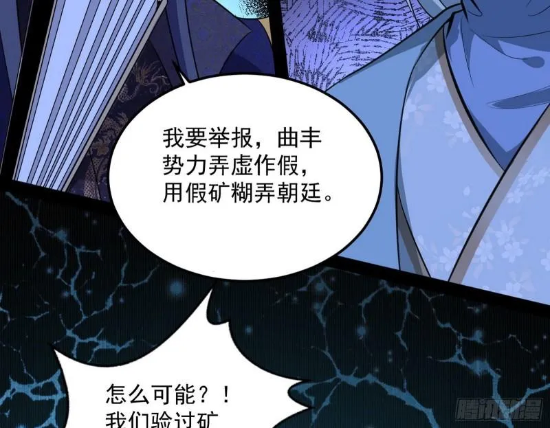 峰回路转 第76页