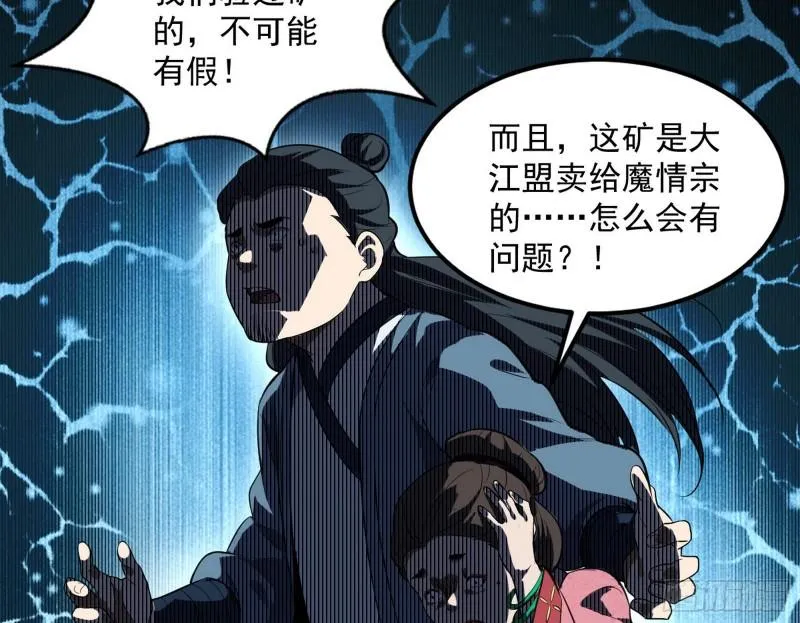 峰回路转 第77页