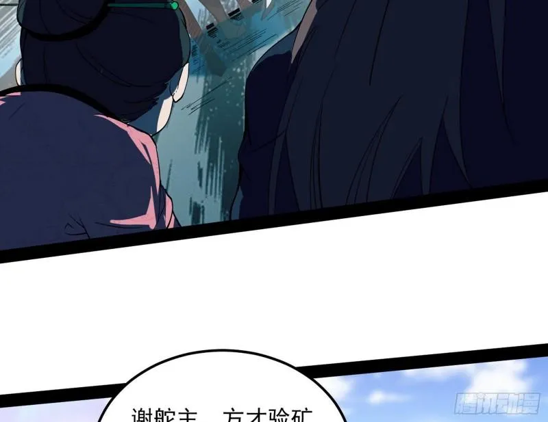 峰回路转 第86页