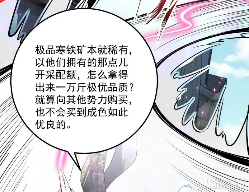 峰回路转 第93页