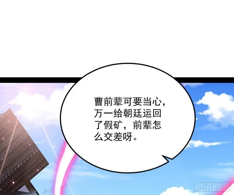 峰回路转 第96页