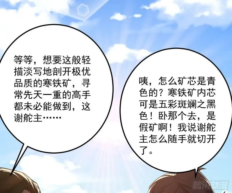 峰回路转 第101页