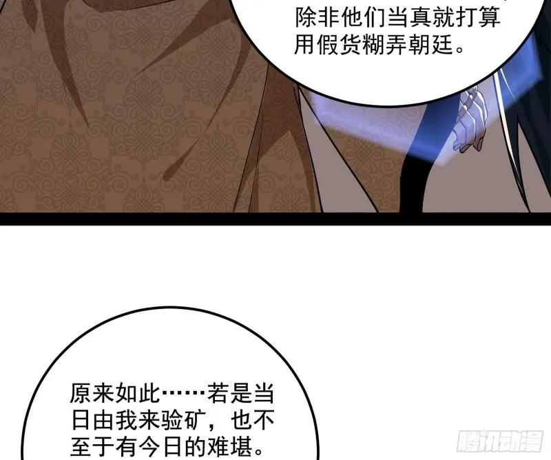 峰回路转 第103页
