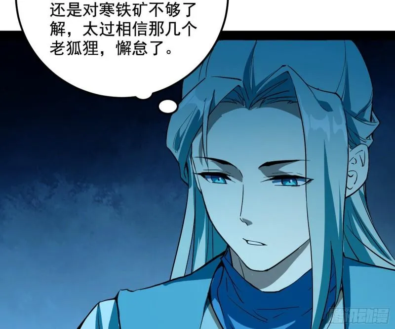 峰回路转 第104页