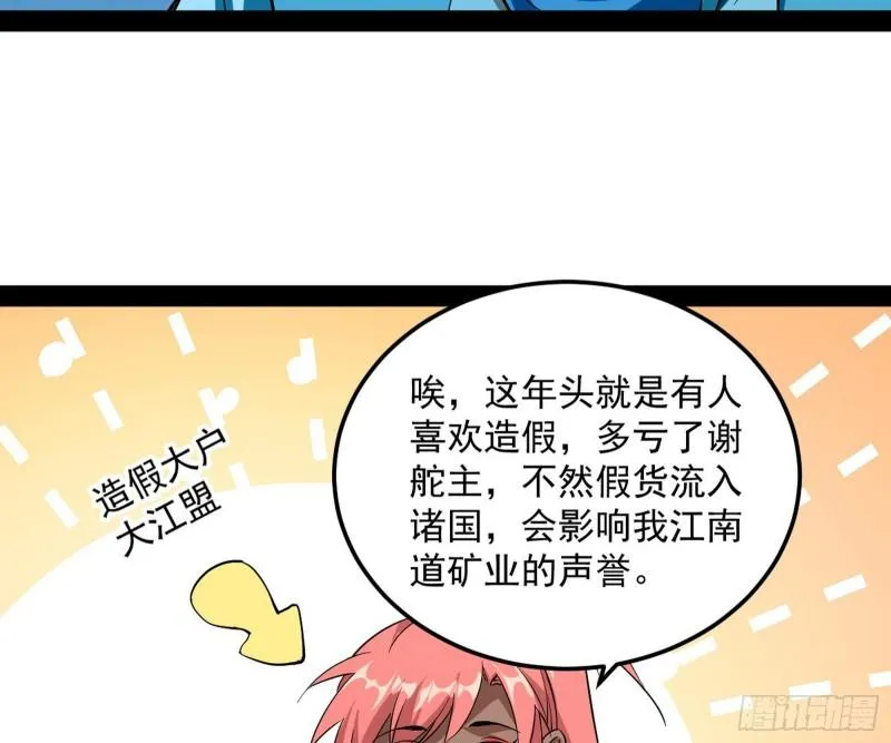 峰回路转 第105页