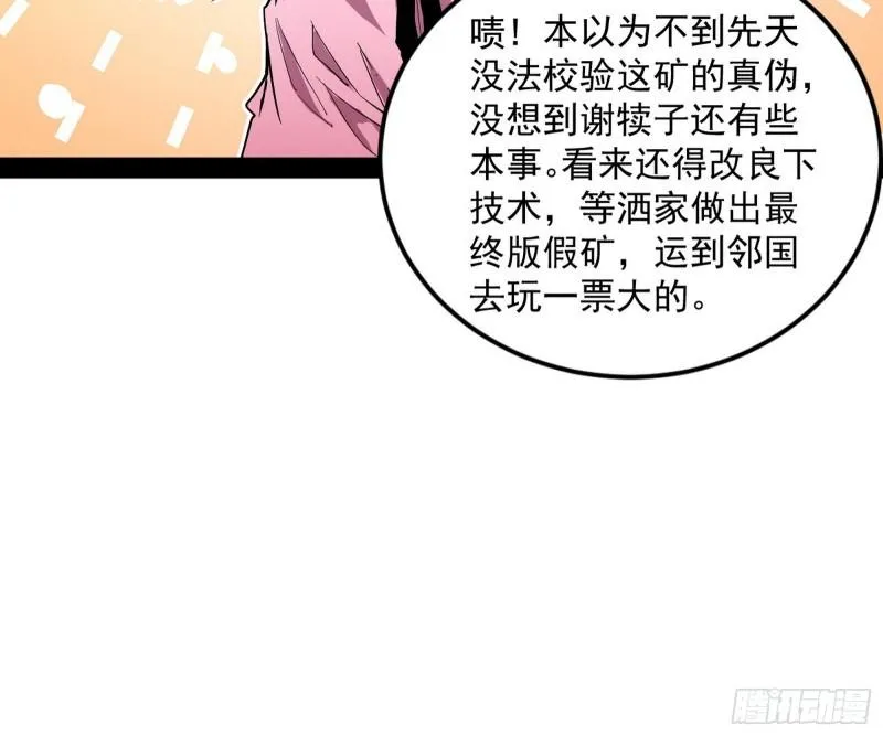 峰回路转 第107页