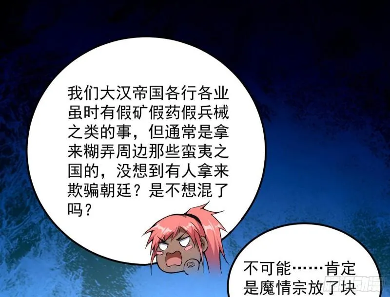 峰回路转 第108页