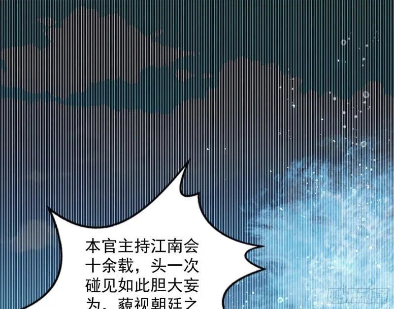 见真章 第3页