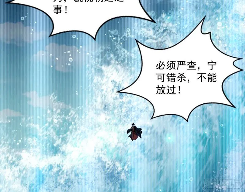 见真章 第4页