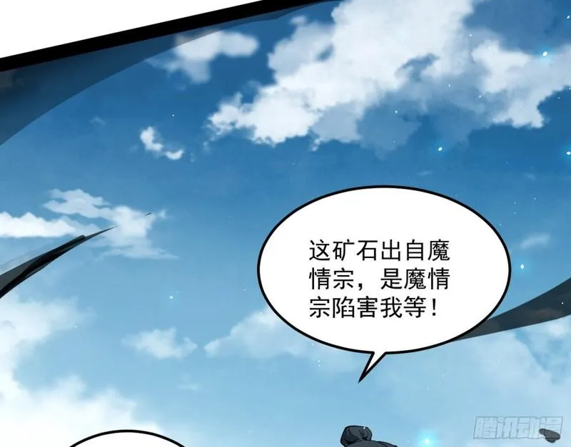 见真章 第7页