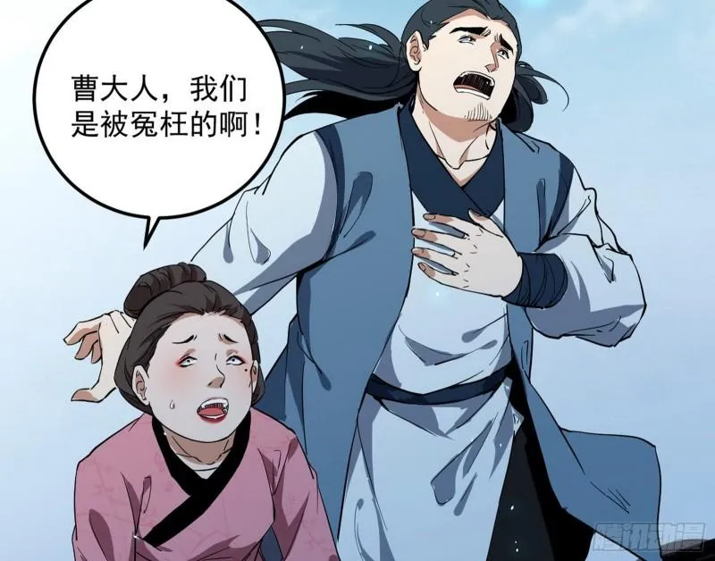 见真章 第8页