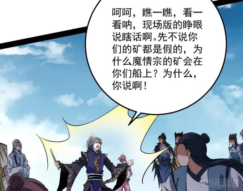 见真章 第10页