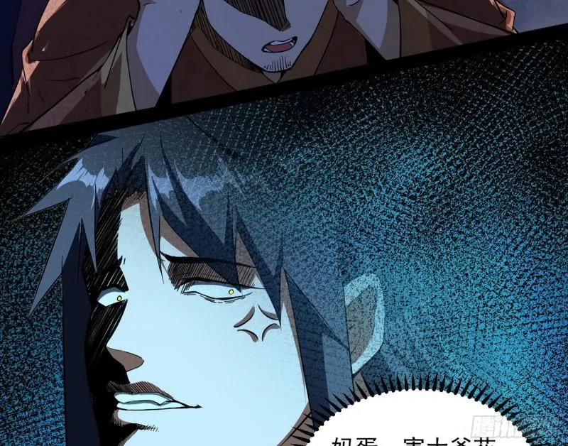 见真章 第12页