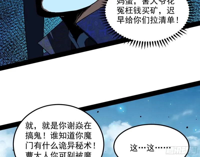 见真章 第13页