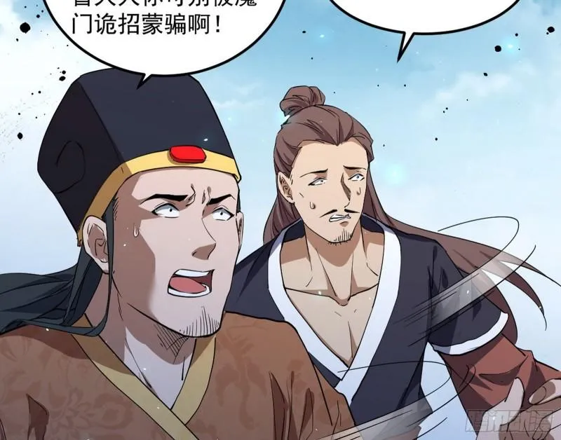 见真章 第14页