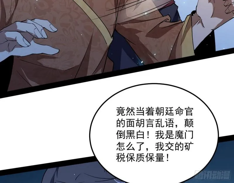 见真章 第15页