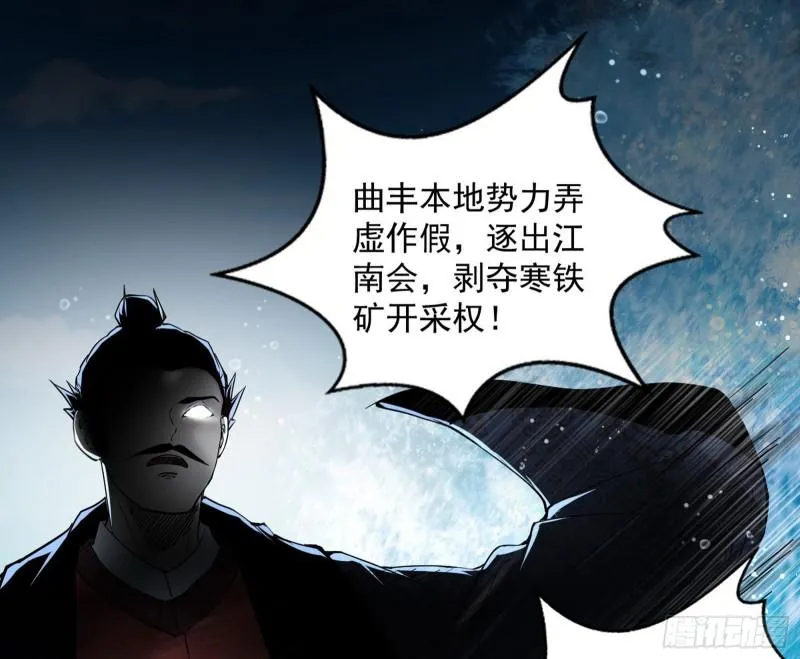 见真章 第20页