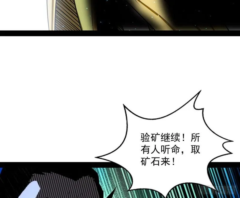 见真章 第25页