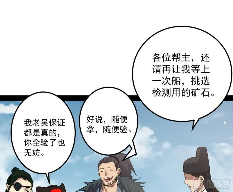 见真章 第27页